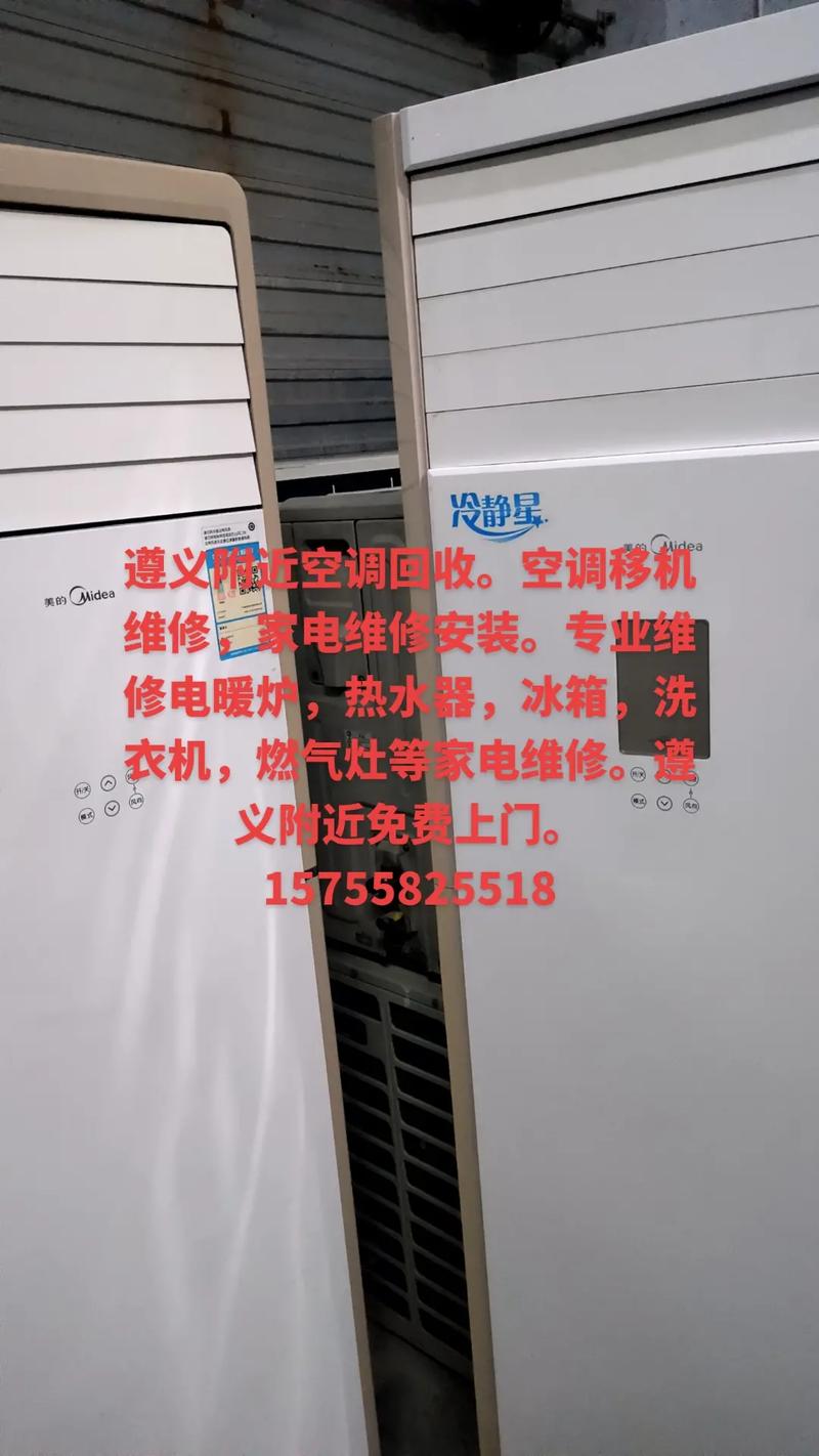 启航家电维修怎么样移机