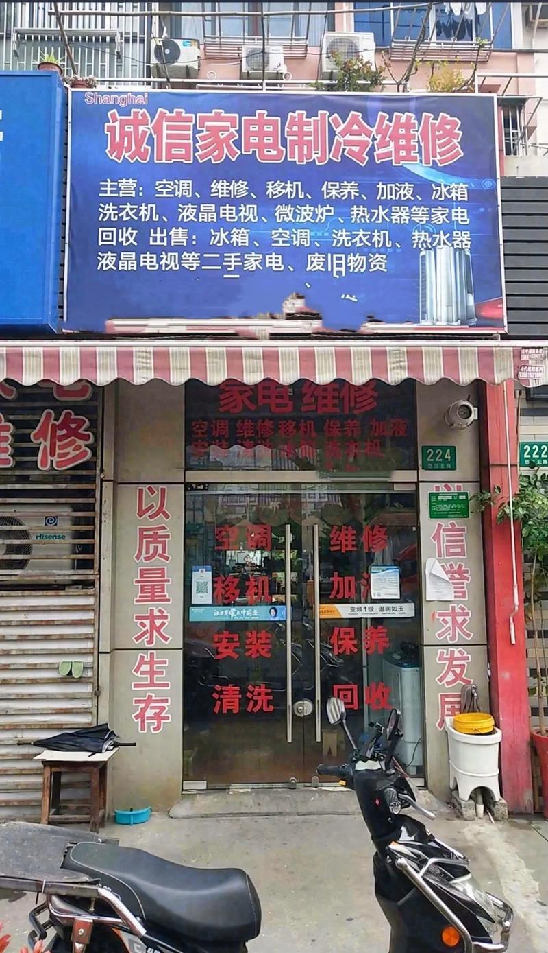 清磊家电维修部怎么样啊