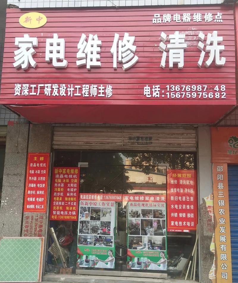 清磊家电维修部怎么样啊