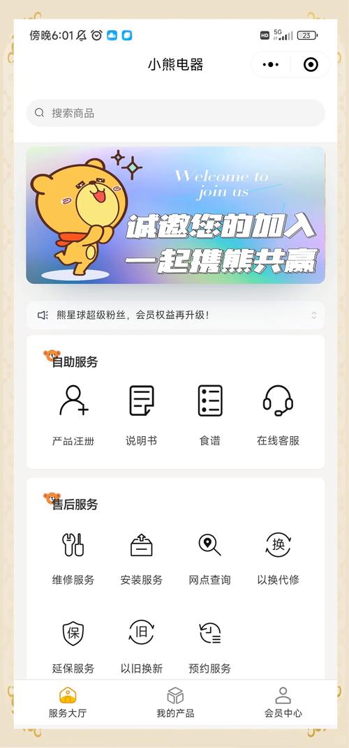 小熊家电维修怎么样