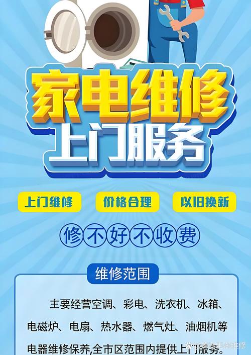 家电安装维修工资怎么发