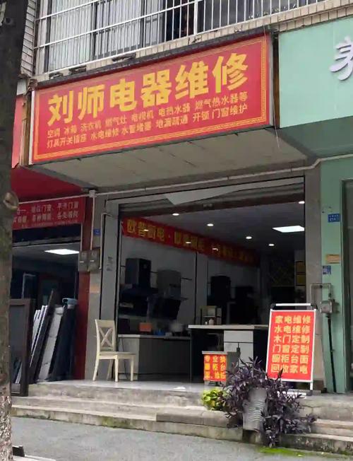 大华家电维修部怎么样修
