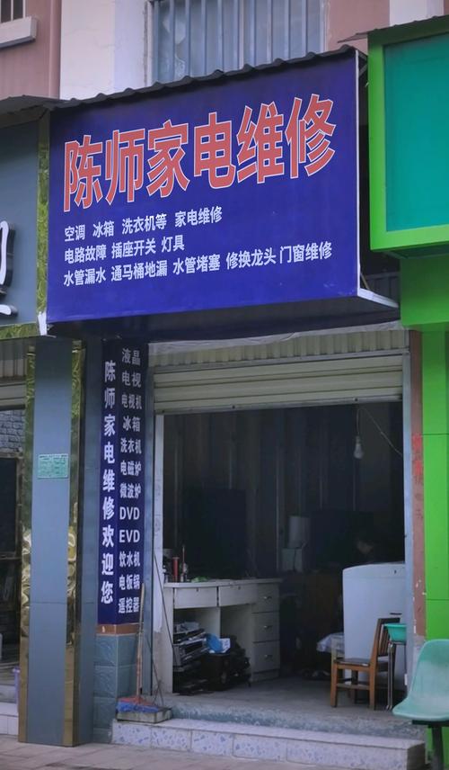 小常家电维修中心怎么样