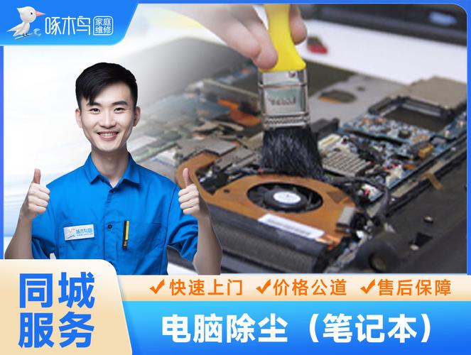 组装电脑如何清扫灰尘
