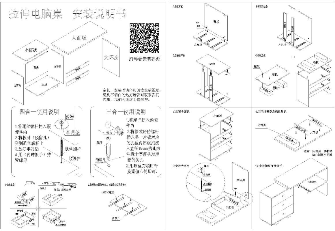 老式电脑桌如何组装