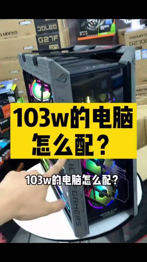 游戏盒子如何组装电脑