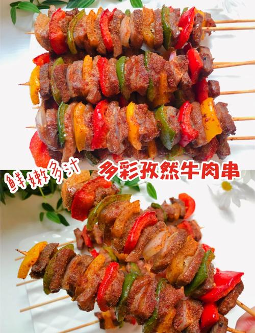 牛肉串的短视频怎么制作