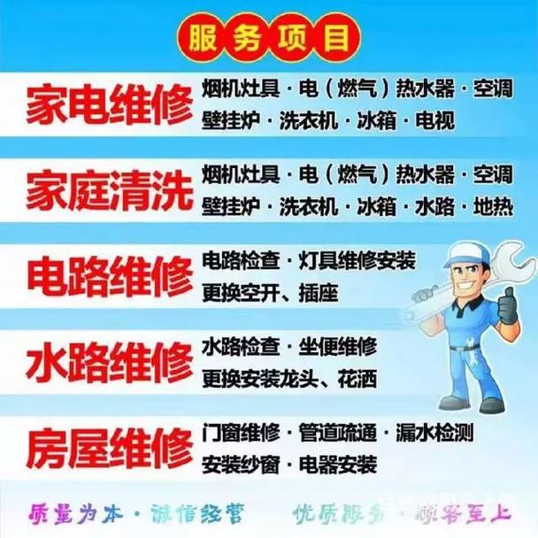 怎么做家电维修网站推荐