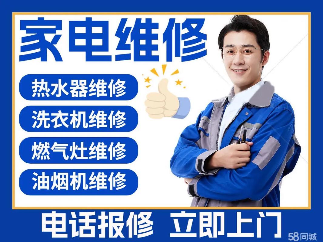 金捷家电维修怎么样