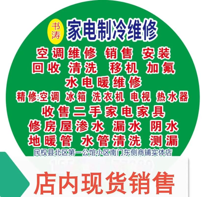 鸿星家电制冷维修怎么样