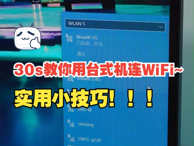 组装电脑如何接无线网络