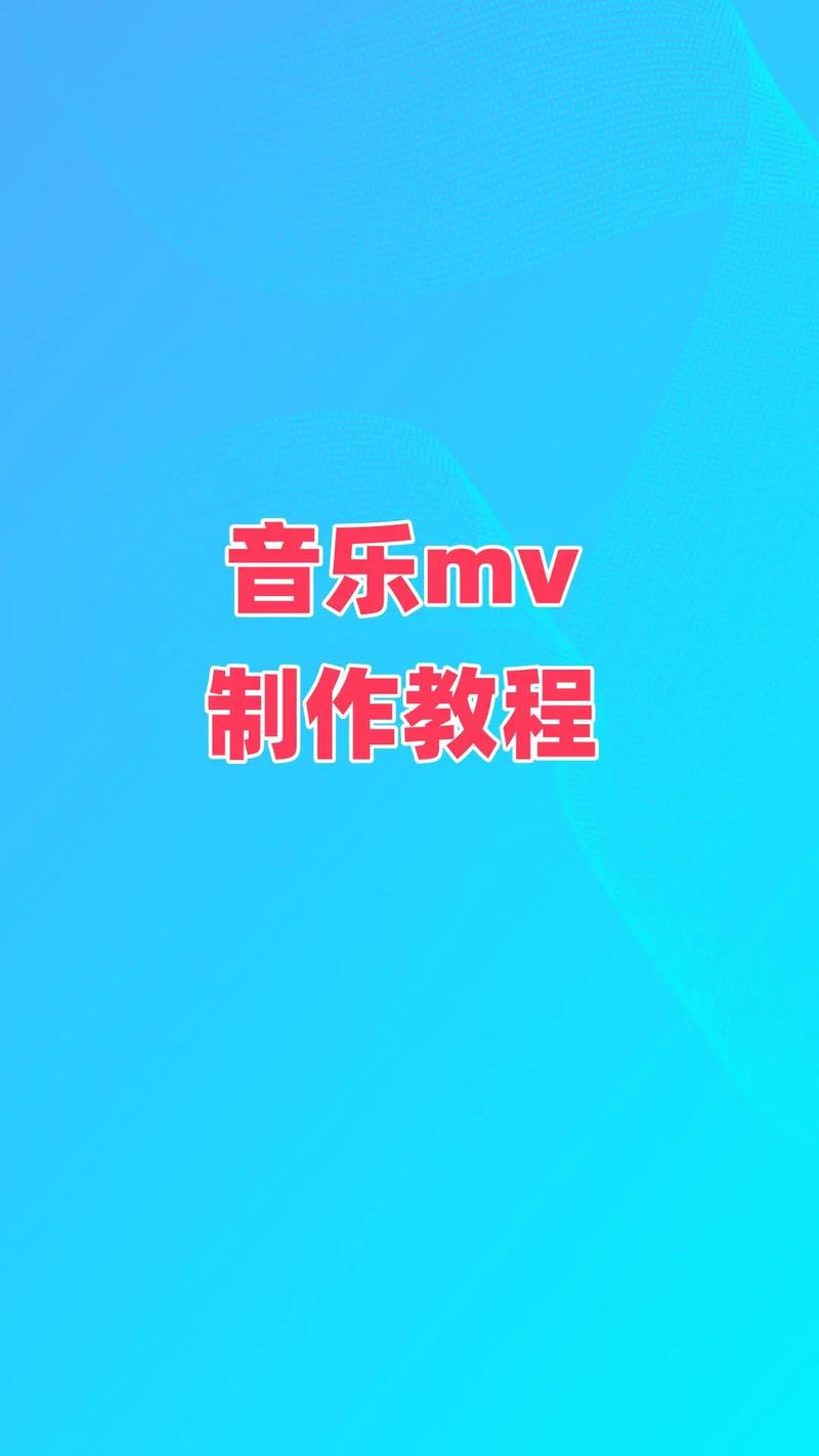 怎么制作歌曲字幕短视频