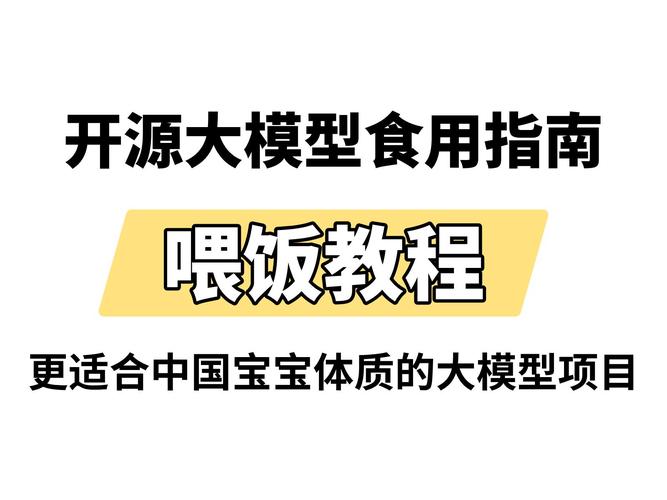 ai怎么喂养模型