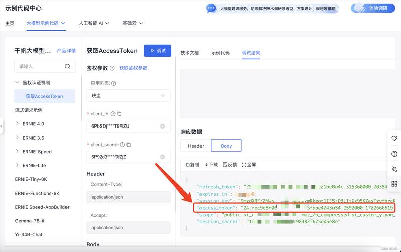 怎么引入ai模型api