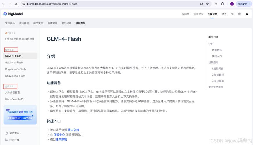 怎么引入ai模型api