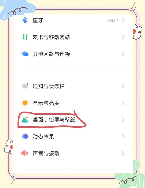 vivo手机如何设置所有壁纸