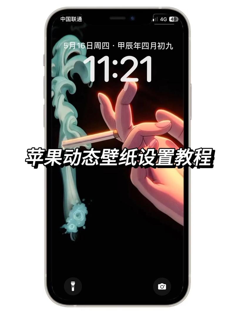如何设置图片手机壁纸