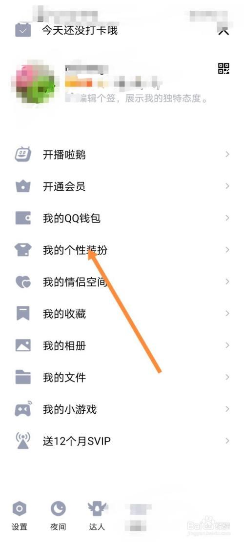 手机qq聊天壁纸如何设置不了