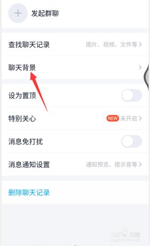 手机qq聊天壁纸如何设置不了