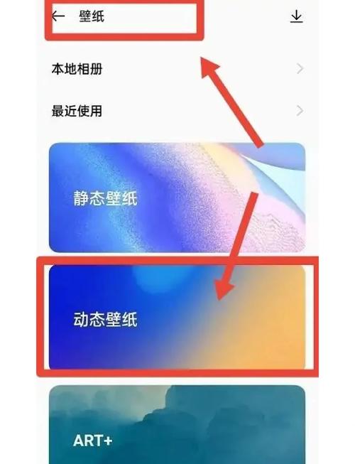 oppo手机如何自己设置桌面壁纸
