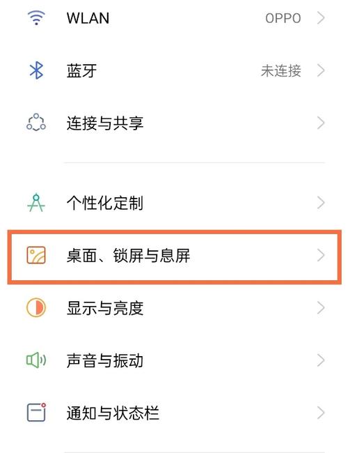 oppo手机如何自己设置桌面壁纸