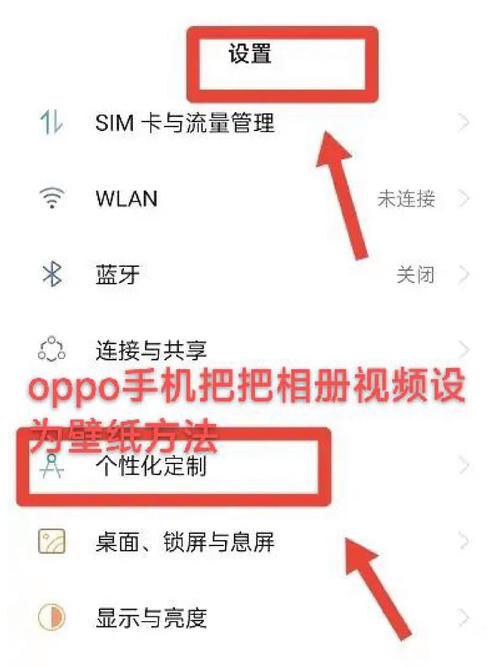 oppo手机如何自己设置桌面壁纸