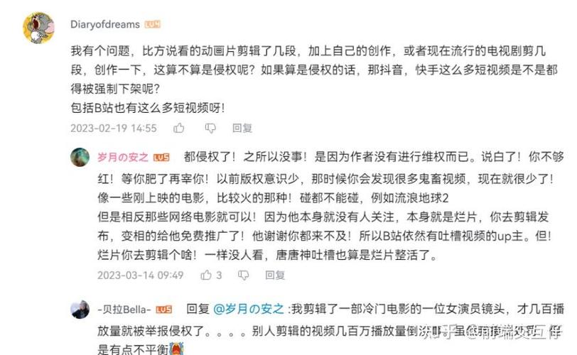 短视频制作者是否侵权怎么查
