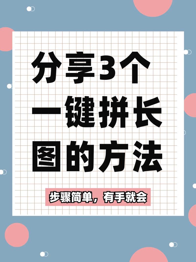 抖音短视频怎么制作拼图