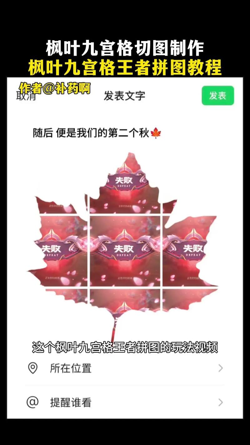 抖音短视频怎么制作拼图
