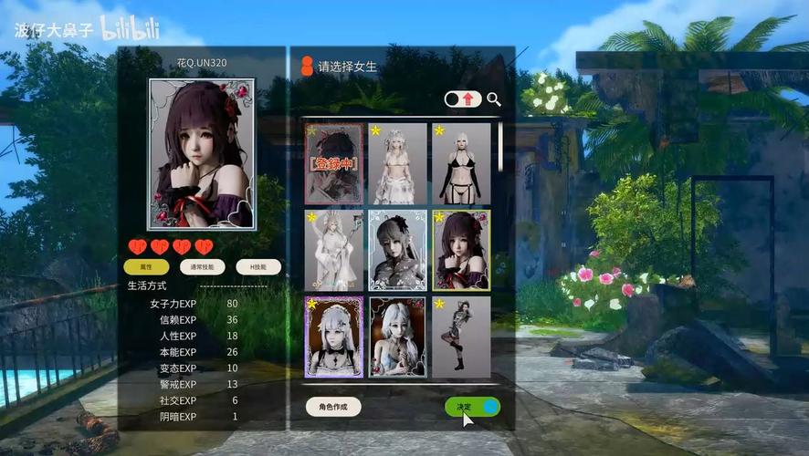 ai少女怎么换模型