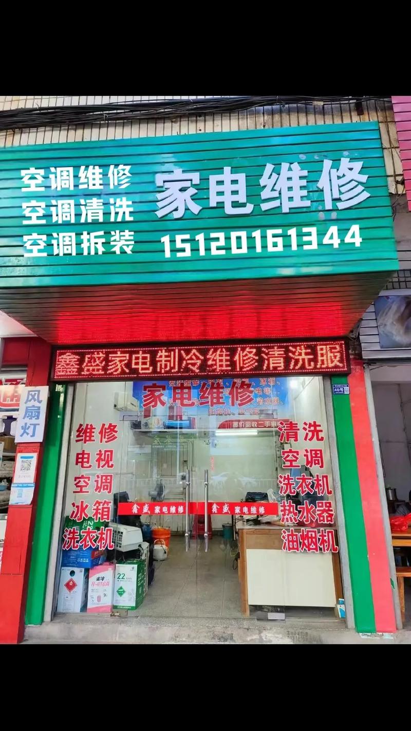 瑞达家电维修怎么样