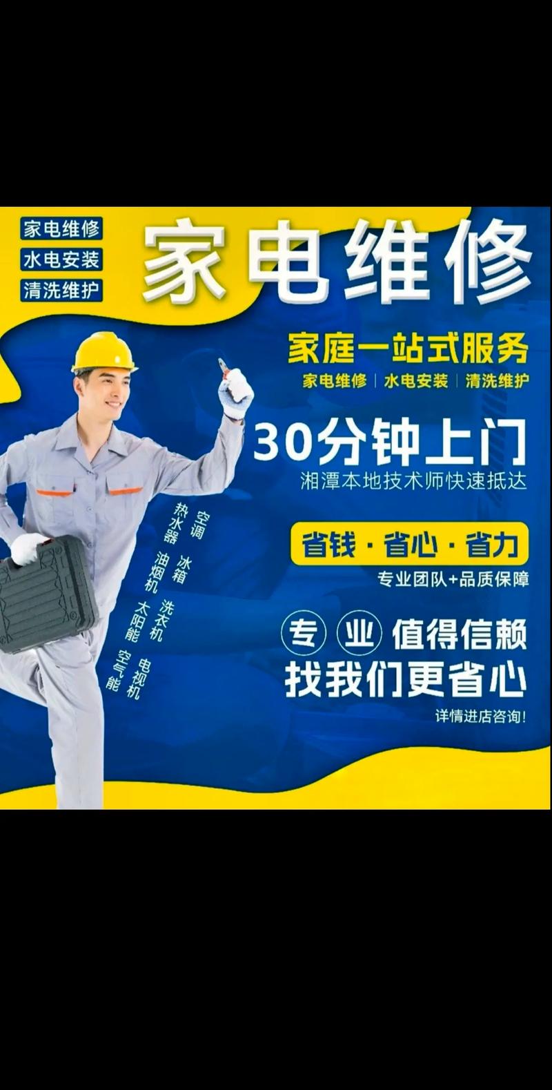 锋哥家电维修怎么样啊多少钱