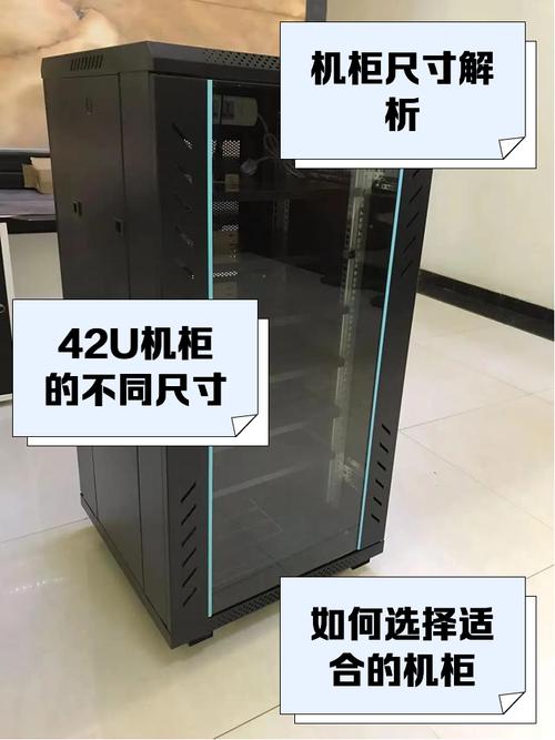通信机柜如何组装电脑