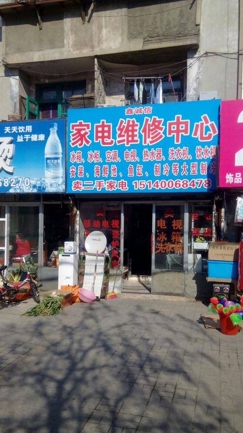 开店家电维修店怎么样呢