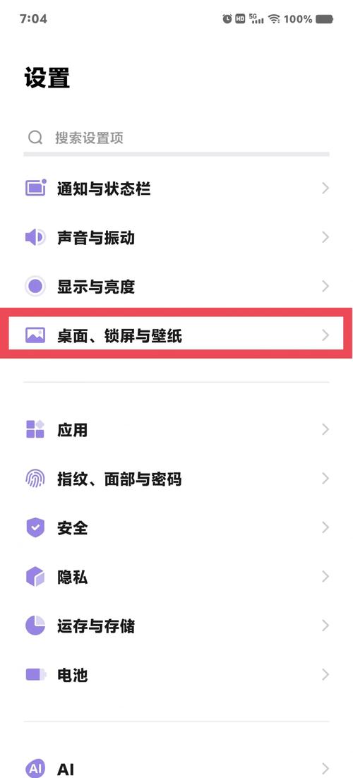 如何设置引擎壁纸手机