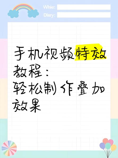 短视频加特效怎么制作