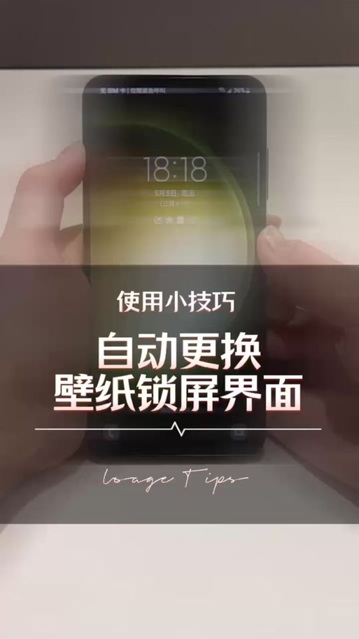 新手机如何设置壁纸图片