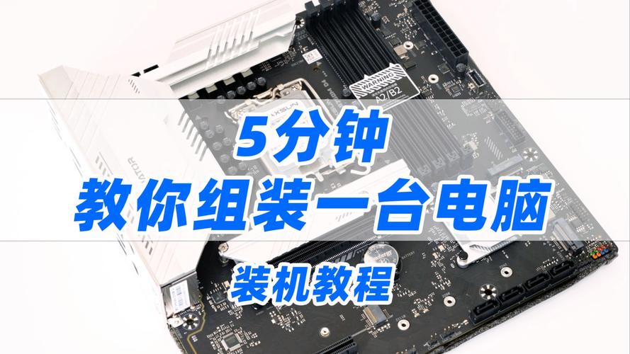 如何组装电脑玩吃鸡模式