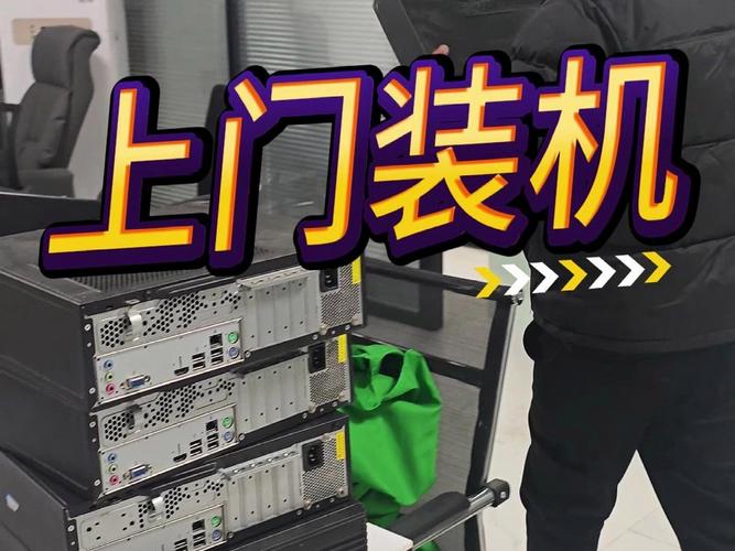 电脑城组装电脑如何找人