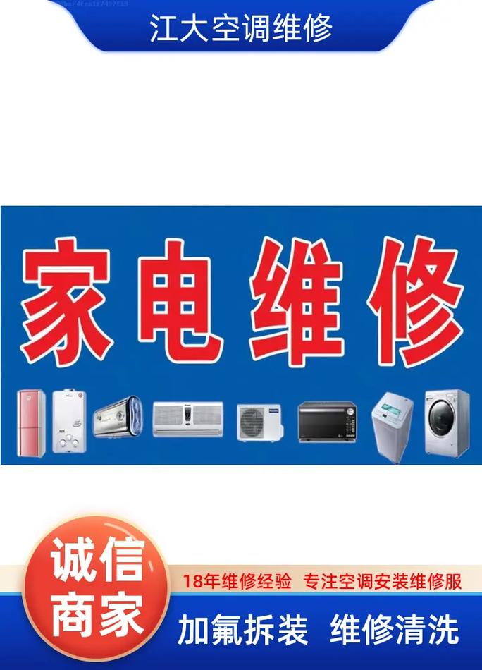 纳源家电维修回收怎么样