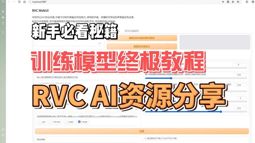 怎么保存ai翻唱模型