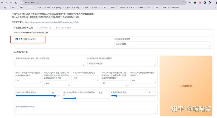 怎么保存ai翻唱模型