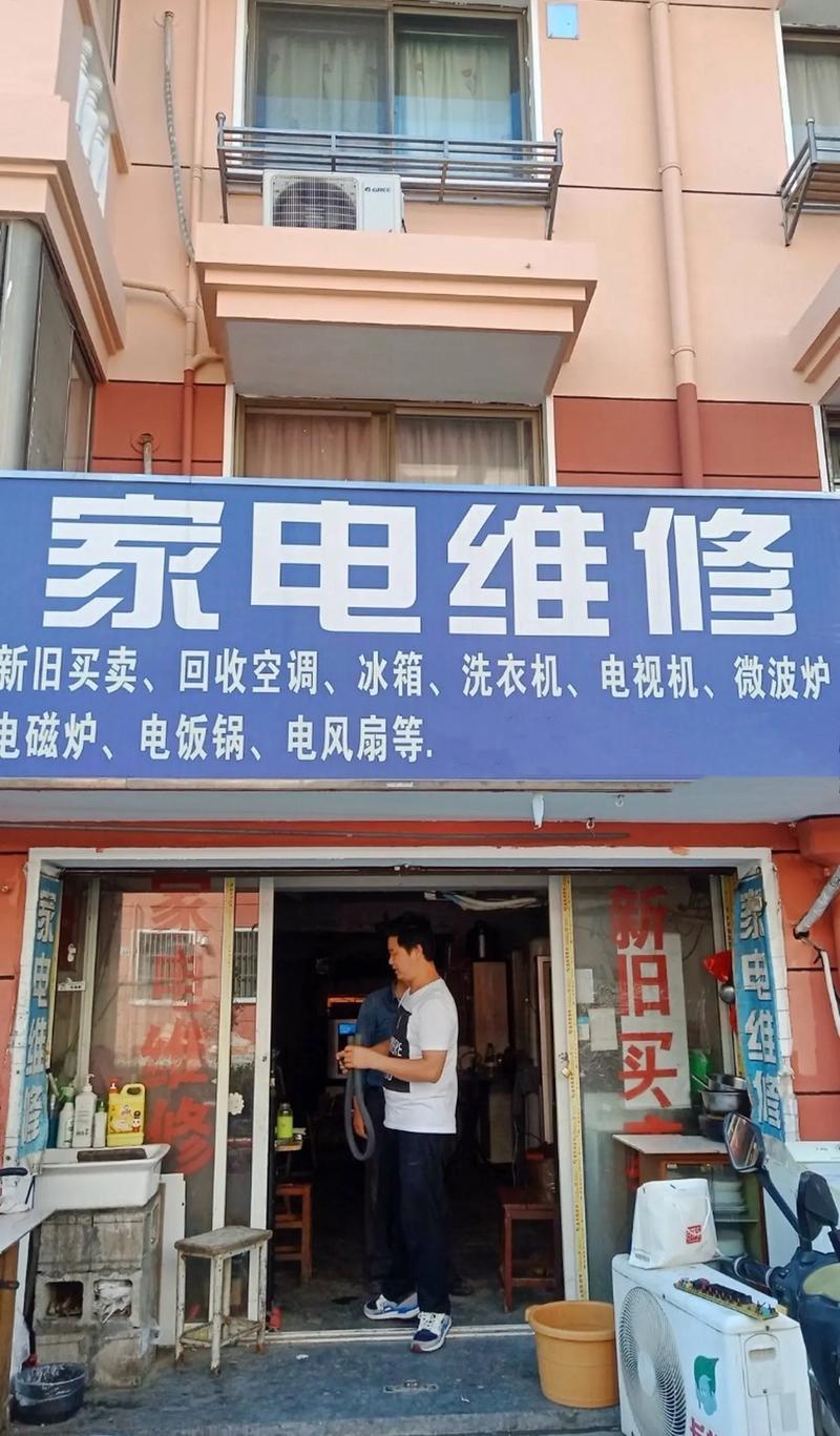 桂哥家电维修保洁公司怎么样