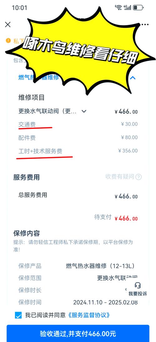 琢木鸟家电维修怎么样可靠吗