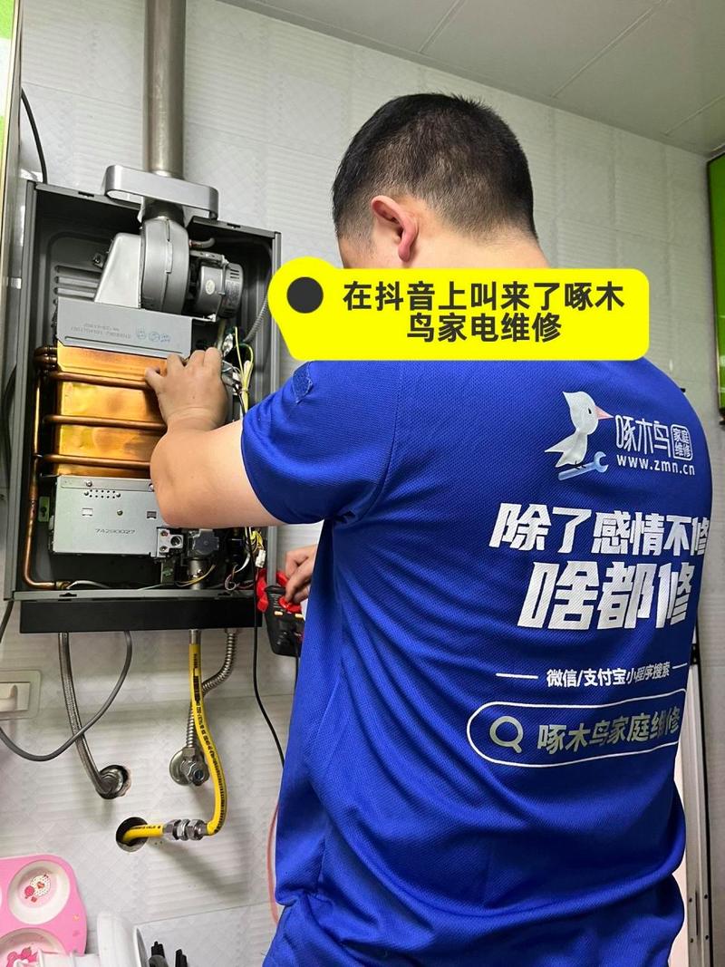琢木鸟家电维修怎么样可靠吗