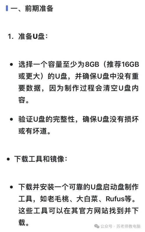 组装好电脑如何装系统