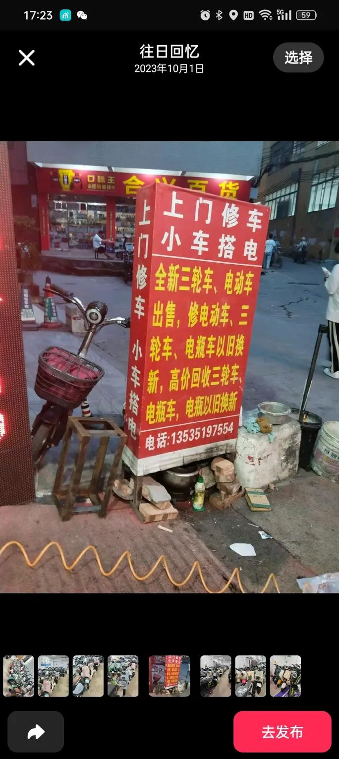 怎么找厂家电车维修店