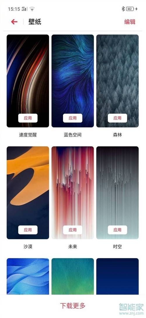 realme手机如何设置多张壁纸
