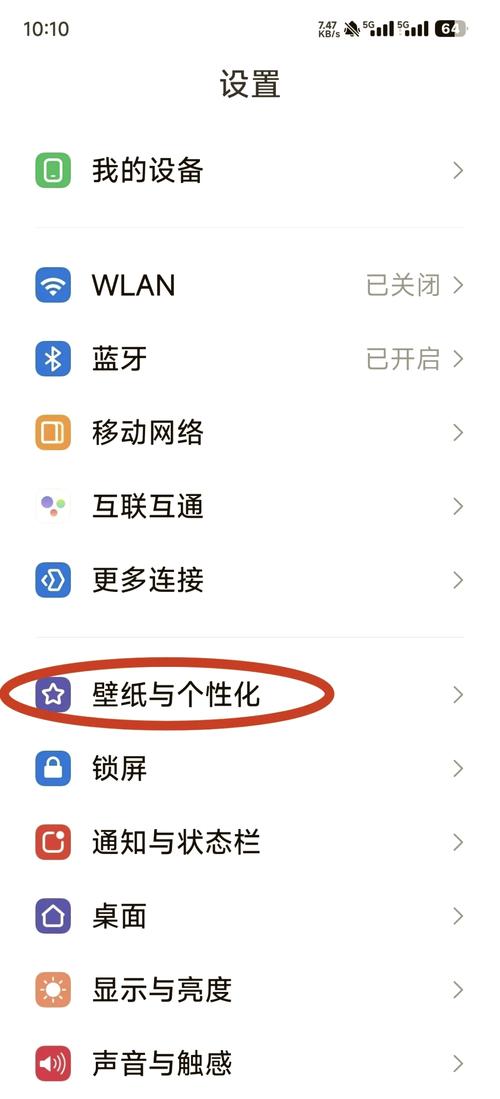 手机壁纸锁屏如何设置