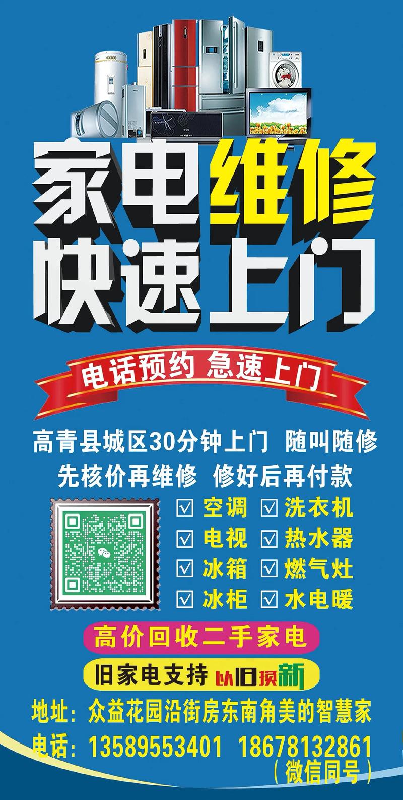 家电维修录音怎么录的好听